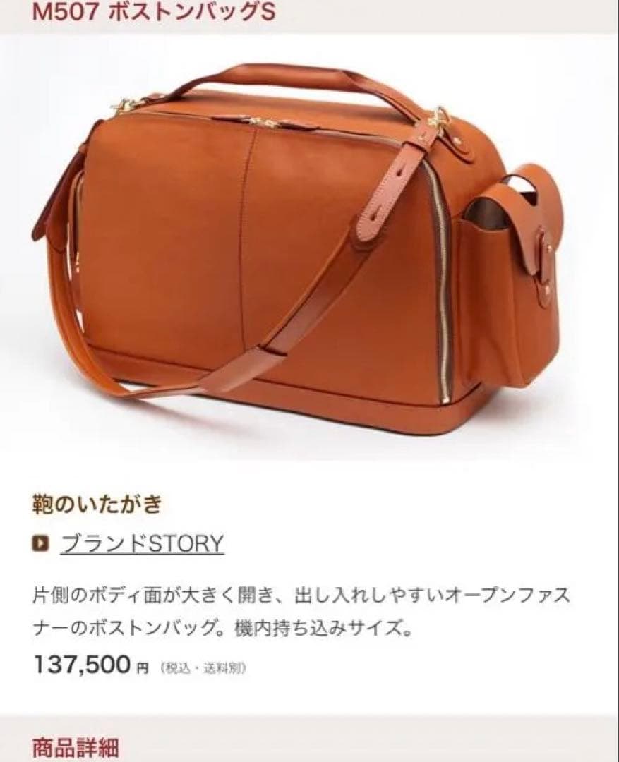 ブラックレザービジネスバッグ　鞄　いたがき