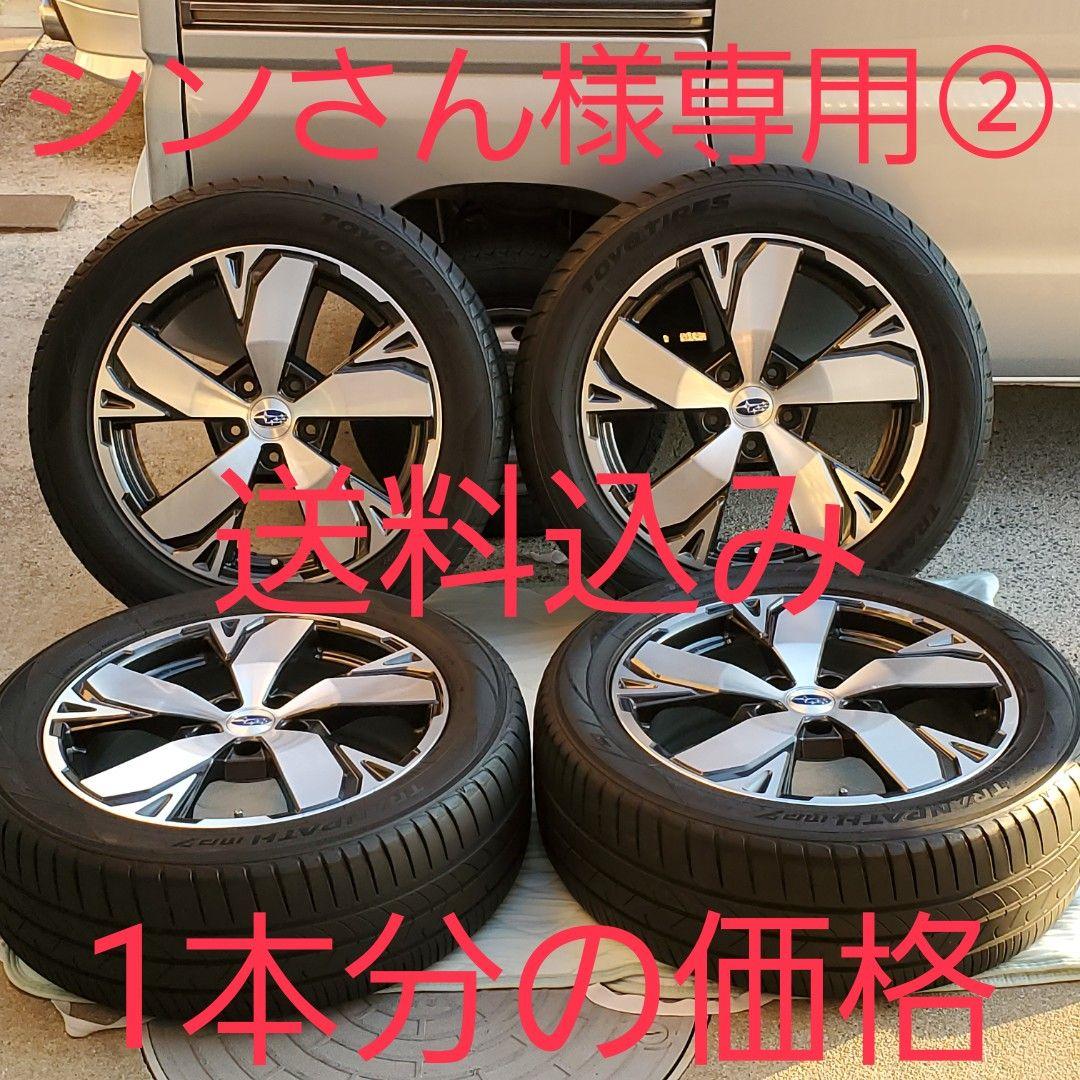 シンさん②❗フォレスターSKEアドバンス❗純正アルミ❗225/55R18❗