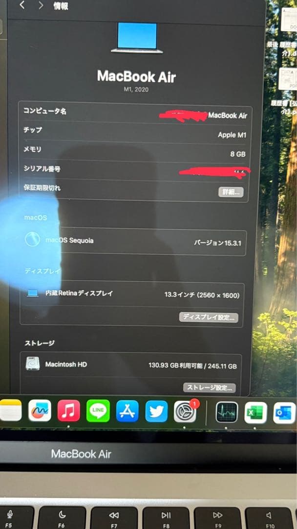 MacBook Air 2020 M1 13インチ 8GB 256GB 箱付き