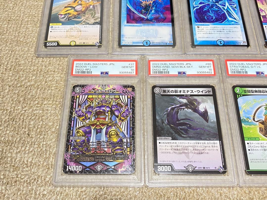 【美品】⭐️PSA 10 デュエルマスターズカード 14枚 セット