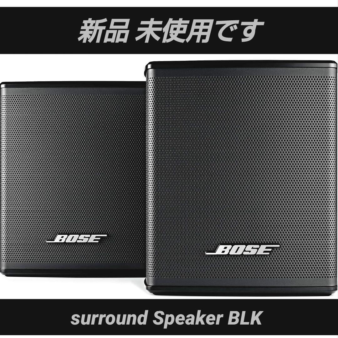 BOSE サラウンドサウンド用スピーカ　surround Speaker BLK