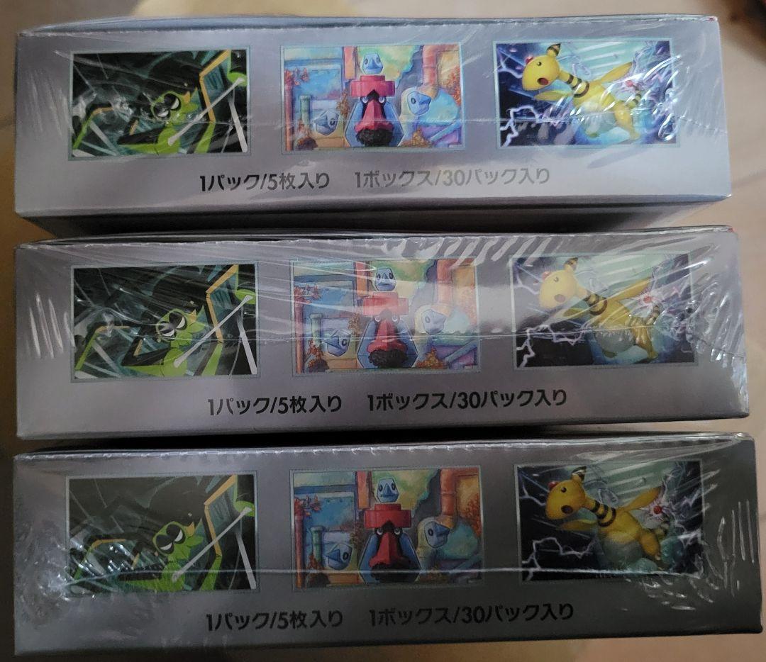 ロケット団の栄光　3BOX シュリンク付き