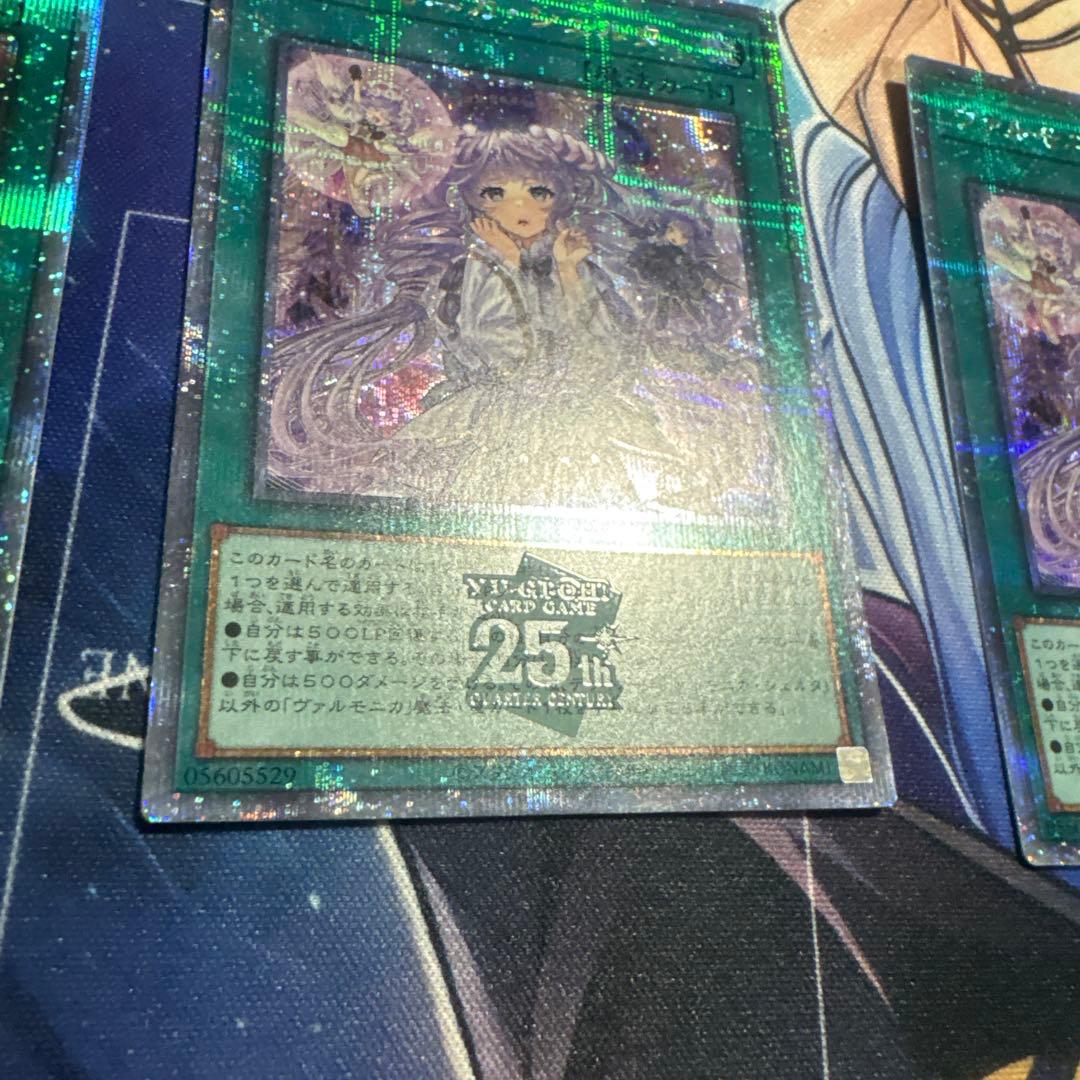 ヴァルモニカ・シェルタ　25thシークレット