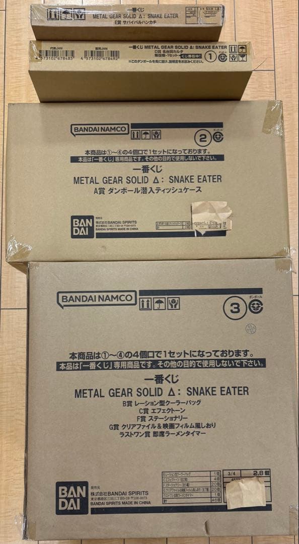 一番くじ L GEAR SOLID SNAKE EATER 1ロット