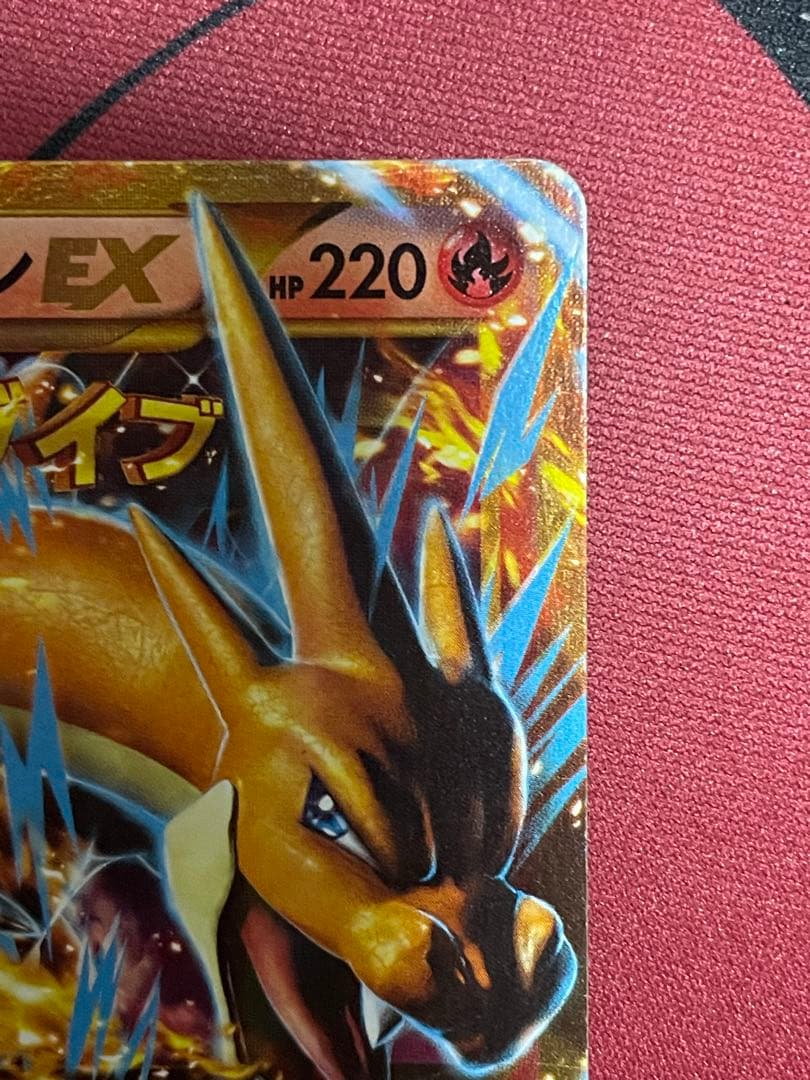 MリザードンEX UR XY2 ワイルドブレイズ 088/080