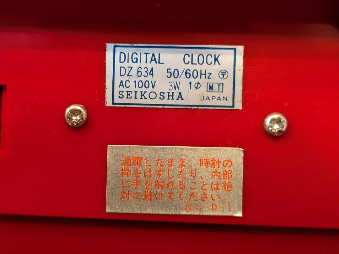 【ほぼ未使用・完動品】SEIKO パタパタ時計 DZ634 赤 元箱付 セイコー
