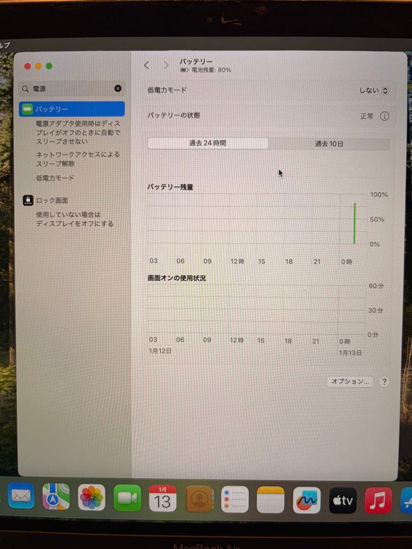 MacBook Air 13インチ 2020 Core i5 8GB 256GB