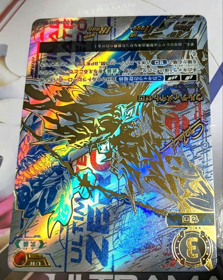 ウルトラマンカードゲーム　ウルトラマンゼロ　　ウルティメイトゼロ　UR