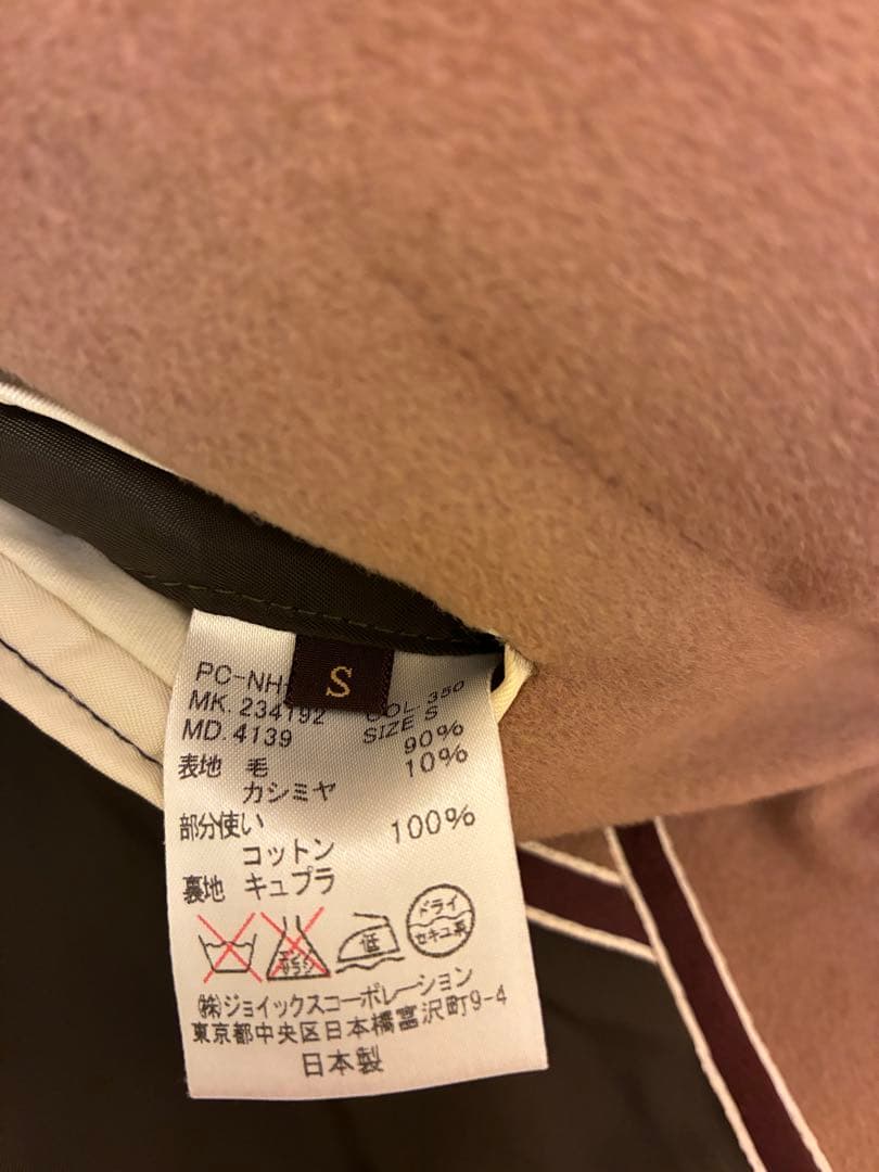 Paul Smith COLLECTION　チェスターコート