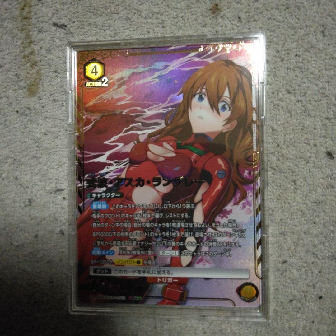 ユニオンアリーナ エヴァンゲリオン アスカ SR 星★★ EVA-1-013