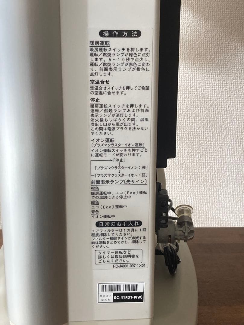 【東邦ガス】シャーププラズマクラスターガスファンヒーター ガスコード付15畳まで