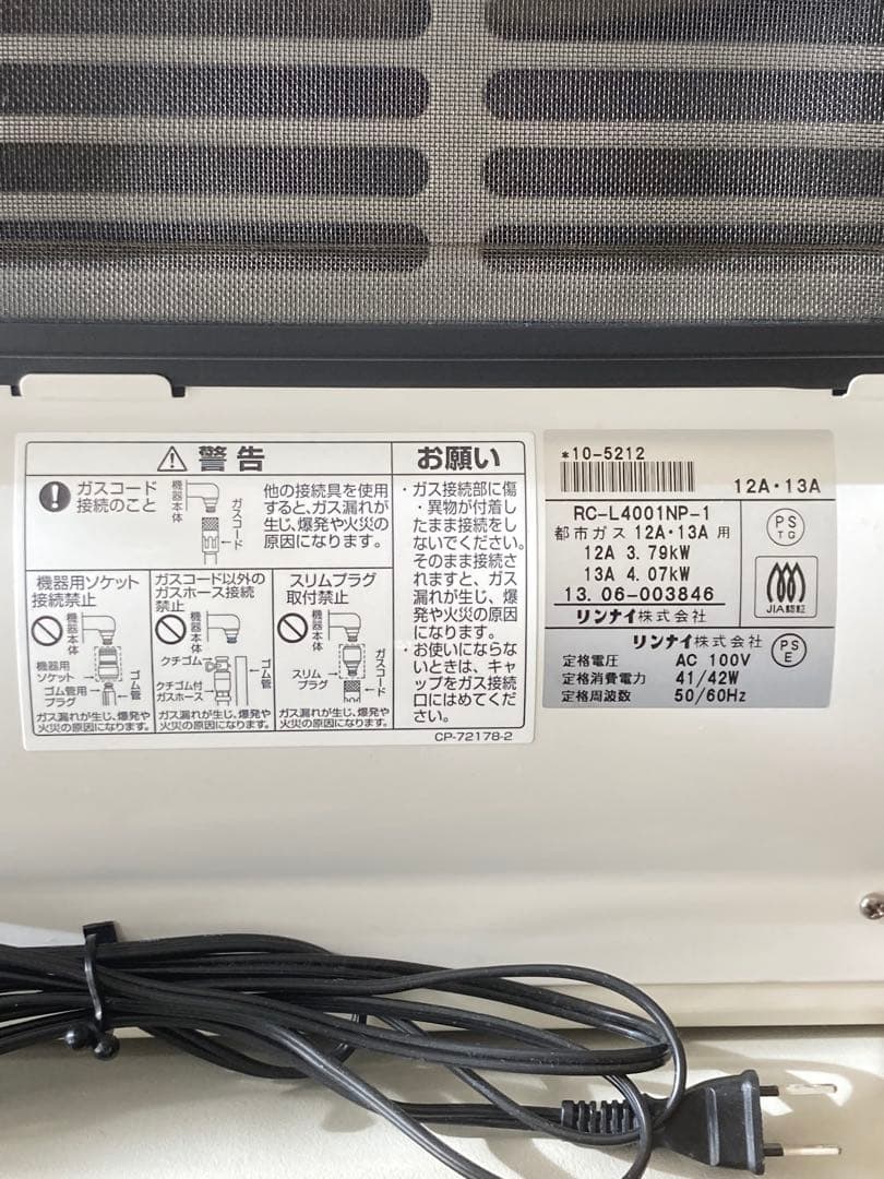 【東邦ガス】シャーププラズマクラスターガスファンヒーター ガスコード付15畳まで