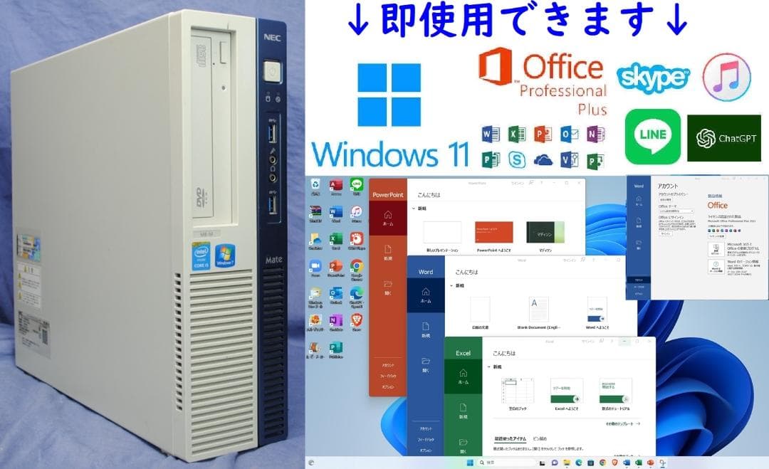 即戦力!NEC 20㌅モニターセット/キーボード・マウス office2021
