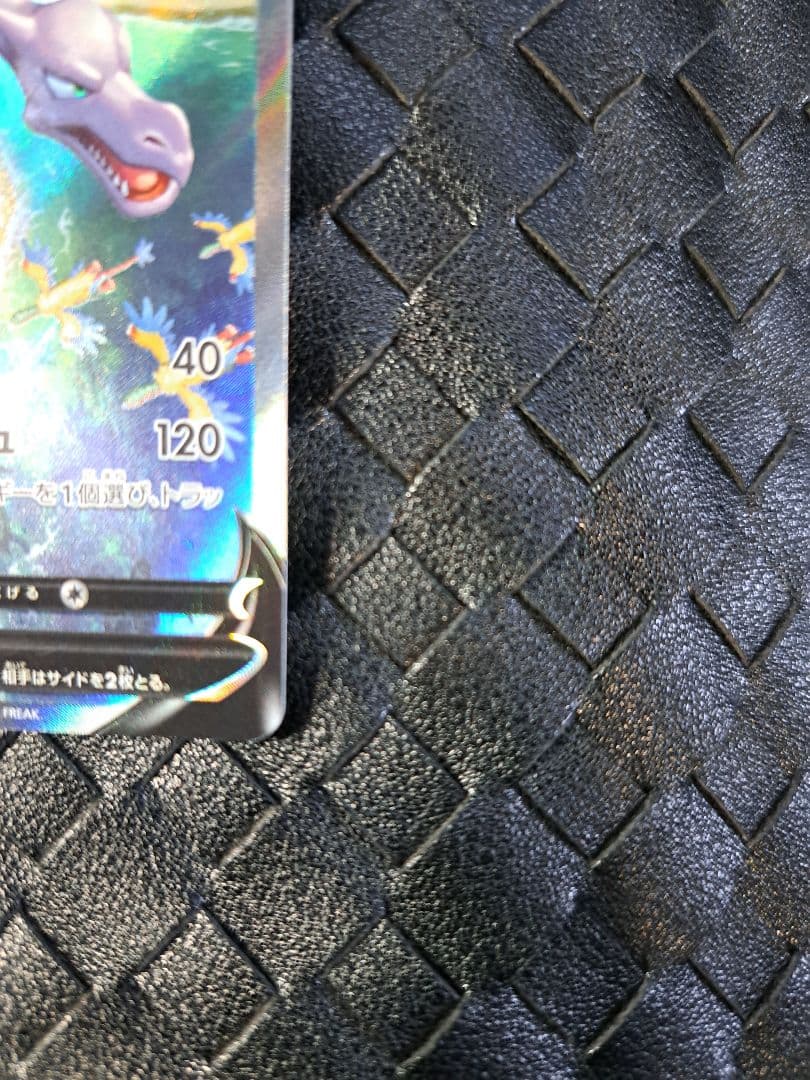 プテラV(106/100 SR)[SA]