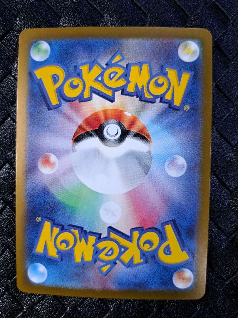 プテラV(106/100 SR)[SA]