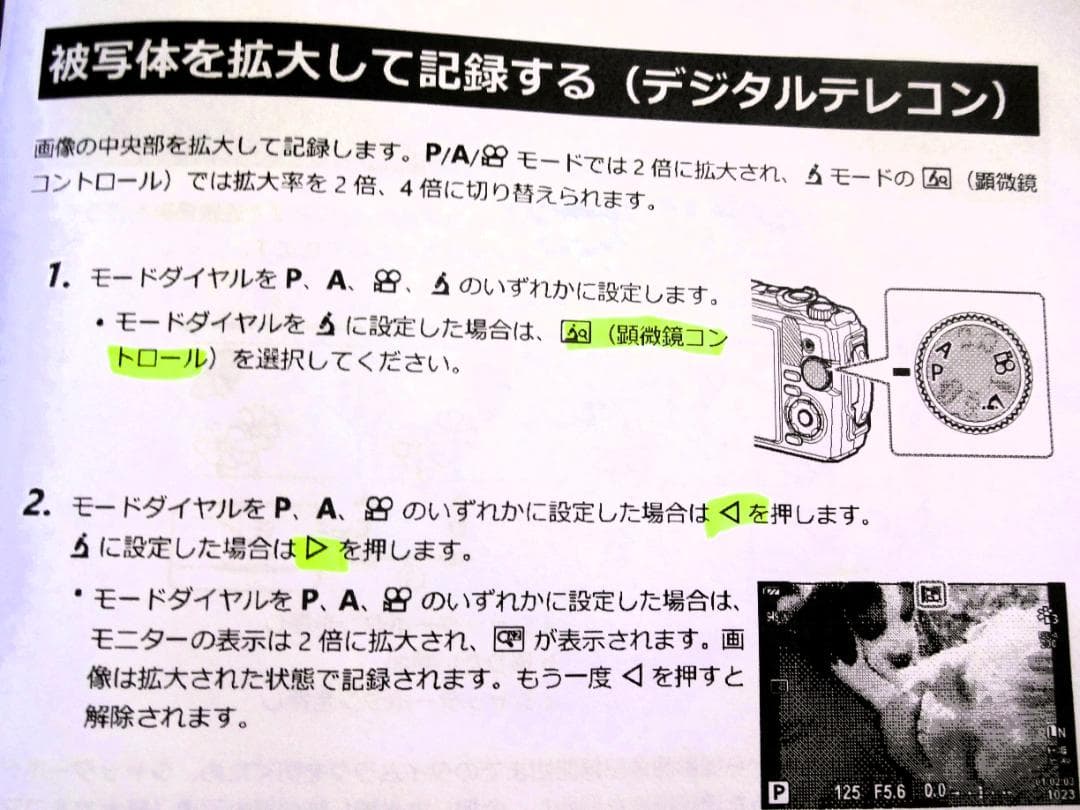 OLYMPUS TG-7　ブラック　【シャッター回数408回】