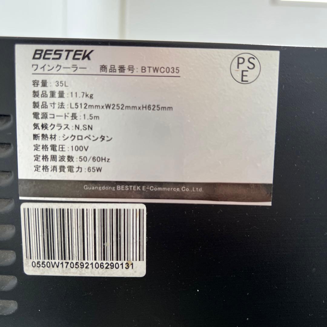 ワインセラー 12本収納 BESTEK BTWC035