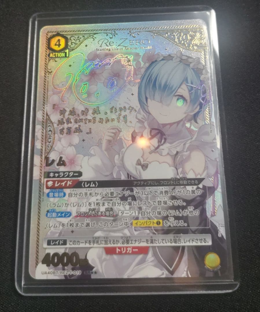 フ*ア様 ユニオンアリーナ リゼロ レム SR 星2 パラレル サイン