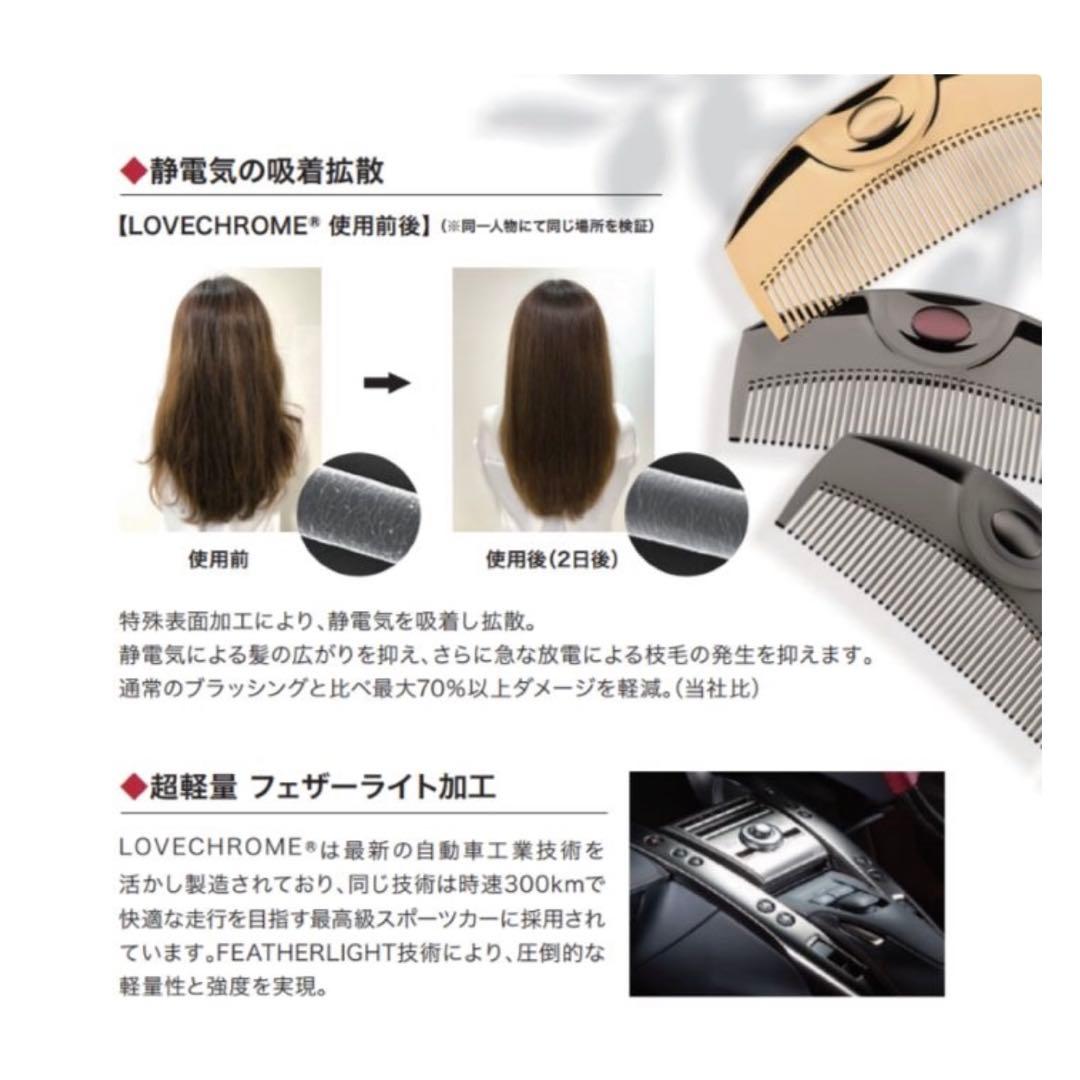 ラブクロム Ｋ24GPツキ ゴールド 美髪コーム くし