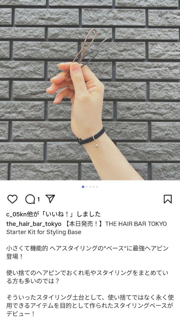 THE HAIR BAR TOKYOスターターキットフォースタイリングベース