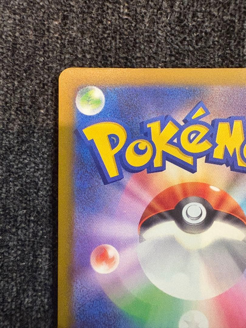 メガゲンガーex SAR 240/193 MEGAドリームex