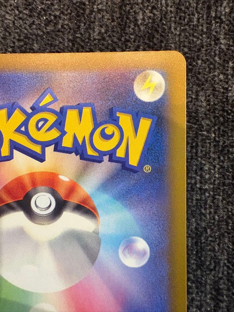 メガゲンガーex SAR 240/193 MEGAドリームex