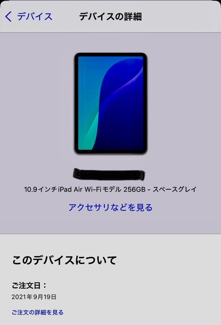 【美品】iPad Air 第4世代　本体 256GB スペースグレイ