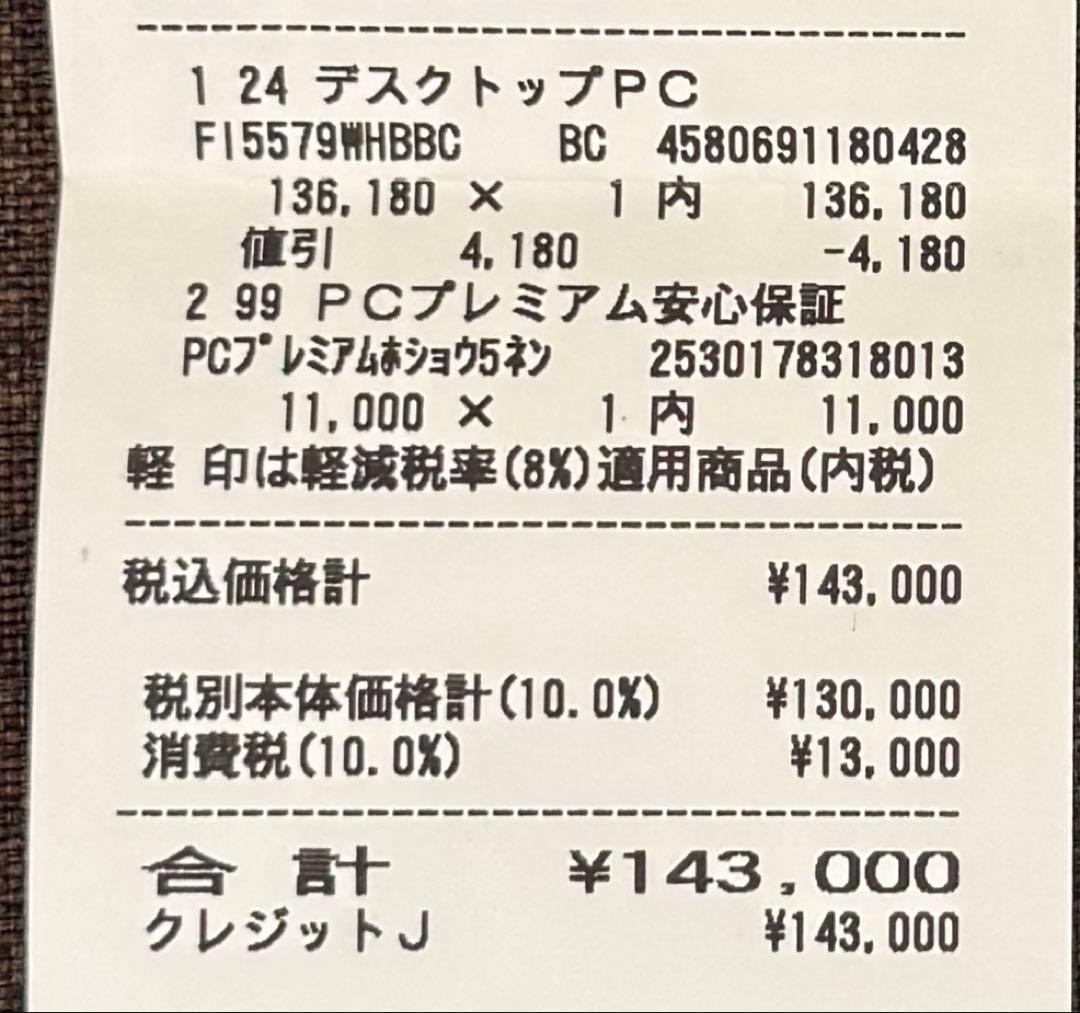 有音　第10世代i5 Dell Inspiron ブラック