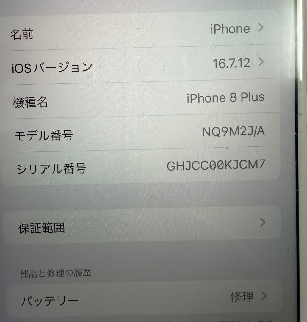 Apple iPhone 8 Plus ゴールド SIMフリー
