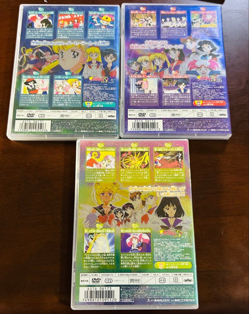 美少女戦士セーラームーン S 全7巻 DVD