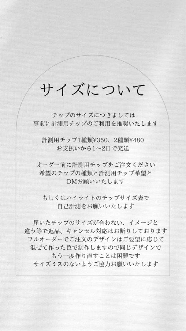 ネイルチップオーダー　78h様