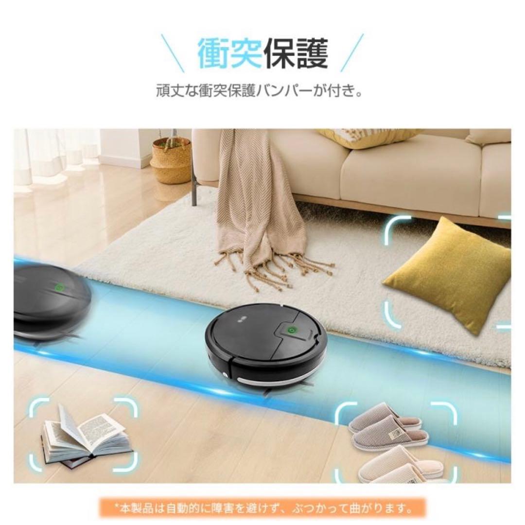 新品未使用　ロボット掃除機 吸引力　簡単操作　お手入れ楽