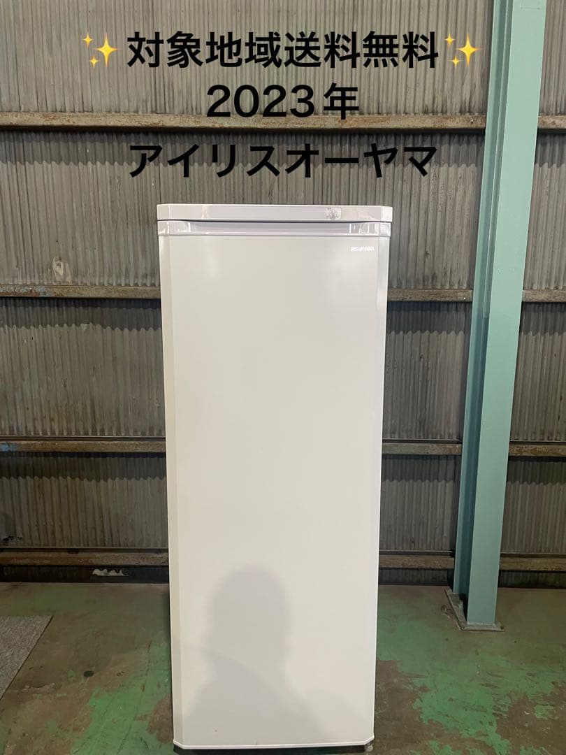 2023年製 アイリスオーヤマ 冷凍庫 ストッカー IUSD-18A-W