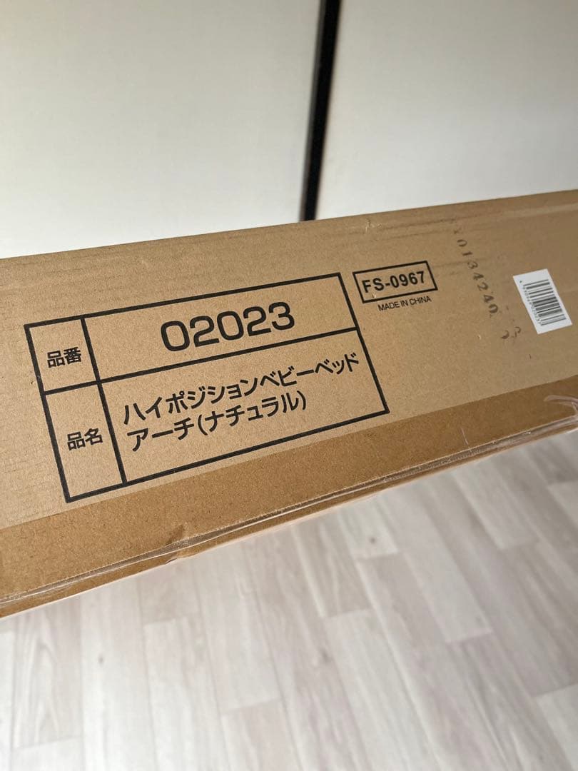 くりーむそーだ　KATOJI カトージ ハイポジション ベビーベッド