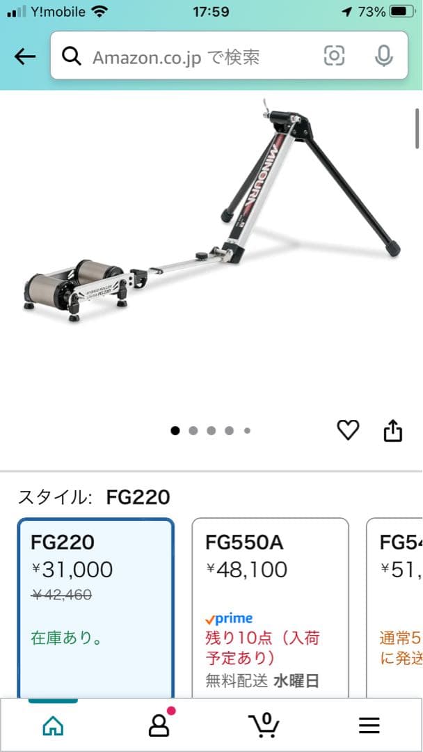 MINOURA 折りたたみ ローラー FG220