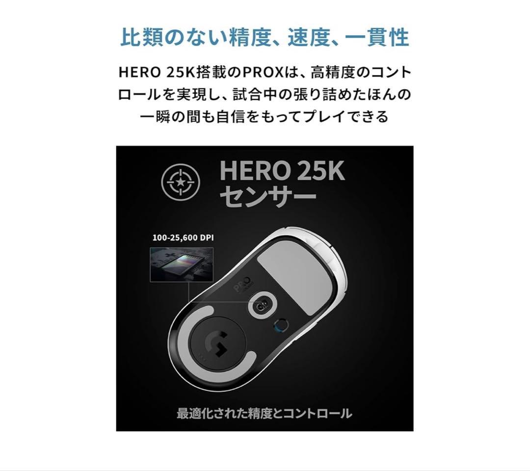 Logicool PRO X Superlight ホワイト