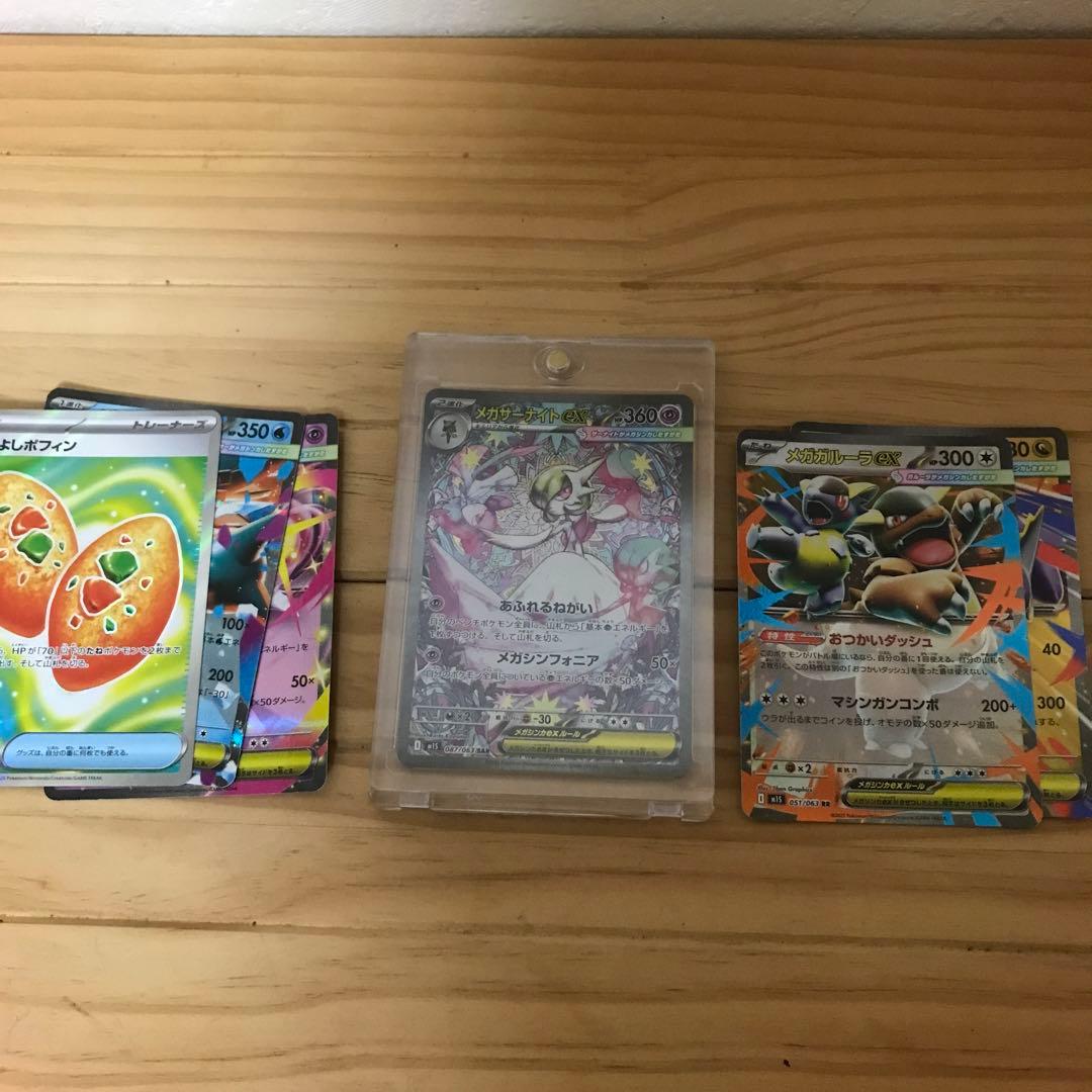 現状最安 メガサーナイト ex SAR ポケカ