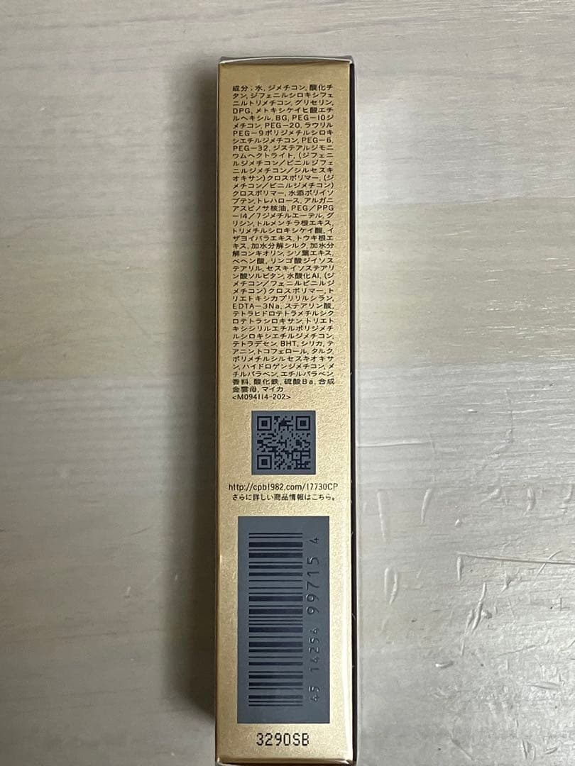 クレドポーボーテ タンクレームエクラn ファンデーション ピンクオークル00