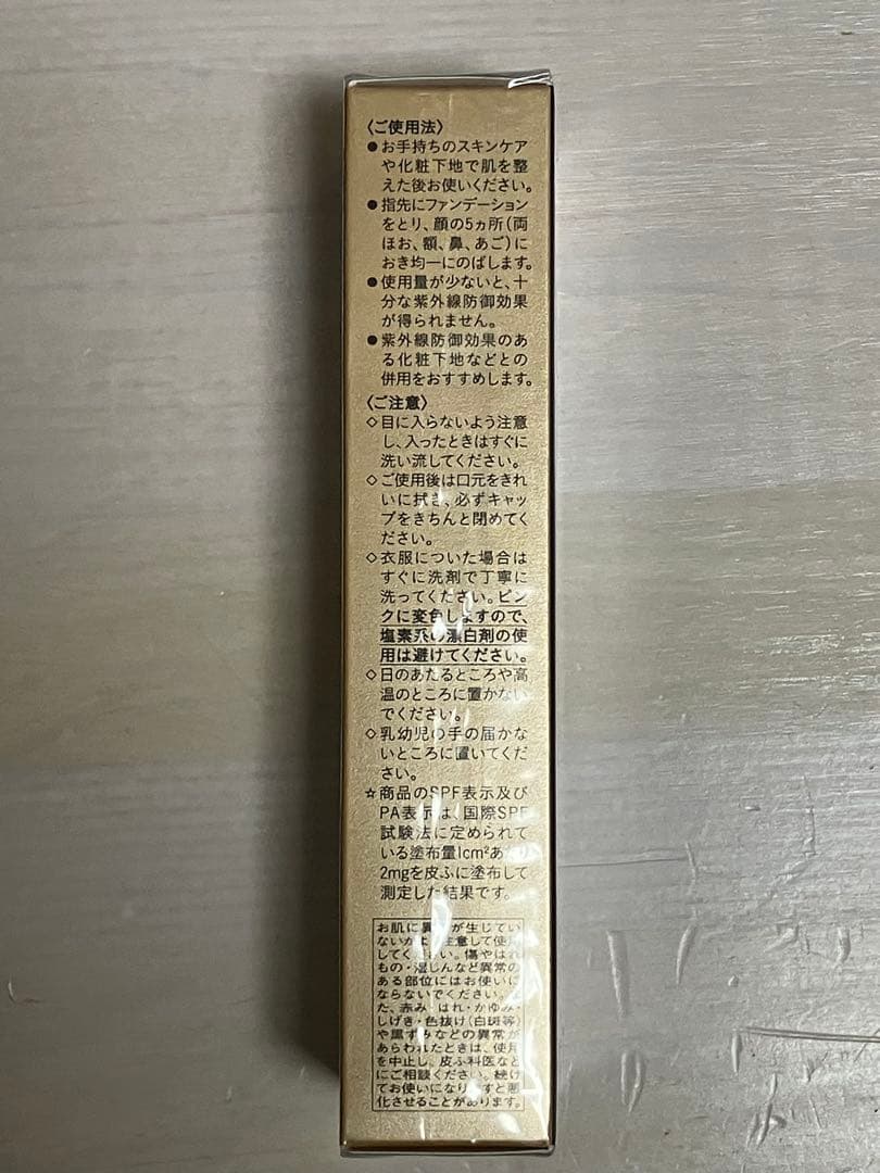 クレドポーボーテ タンクレームエクラn ファンデーション ピンクオークル00