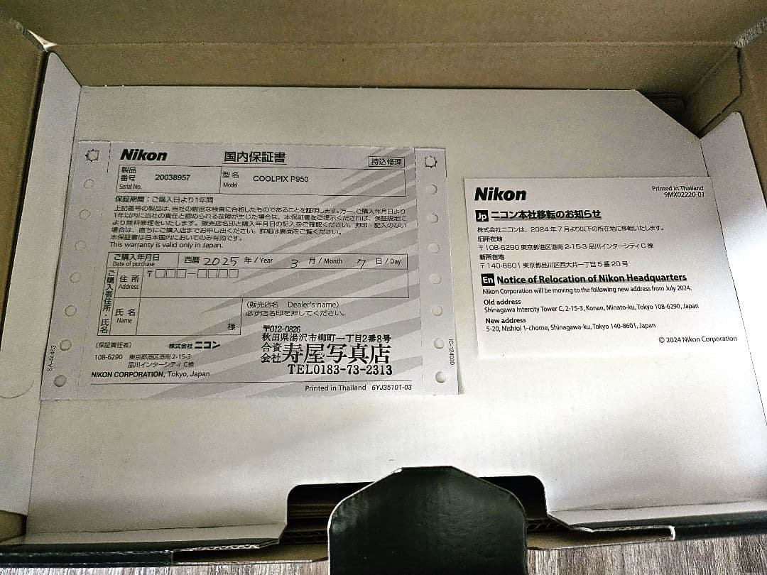 Nikon コンパクトデジタルカメラ COOLPIX P950 ニコン