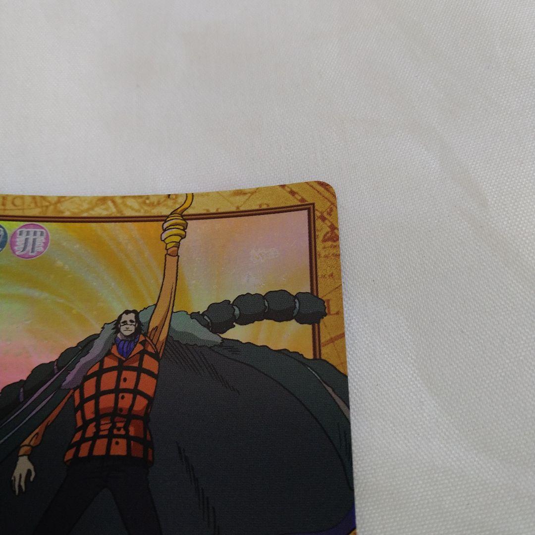 送込！ワンピースカードダス:ハイパーバトル:クロコダイル(レア)C507