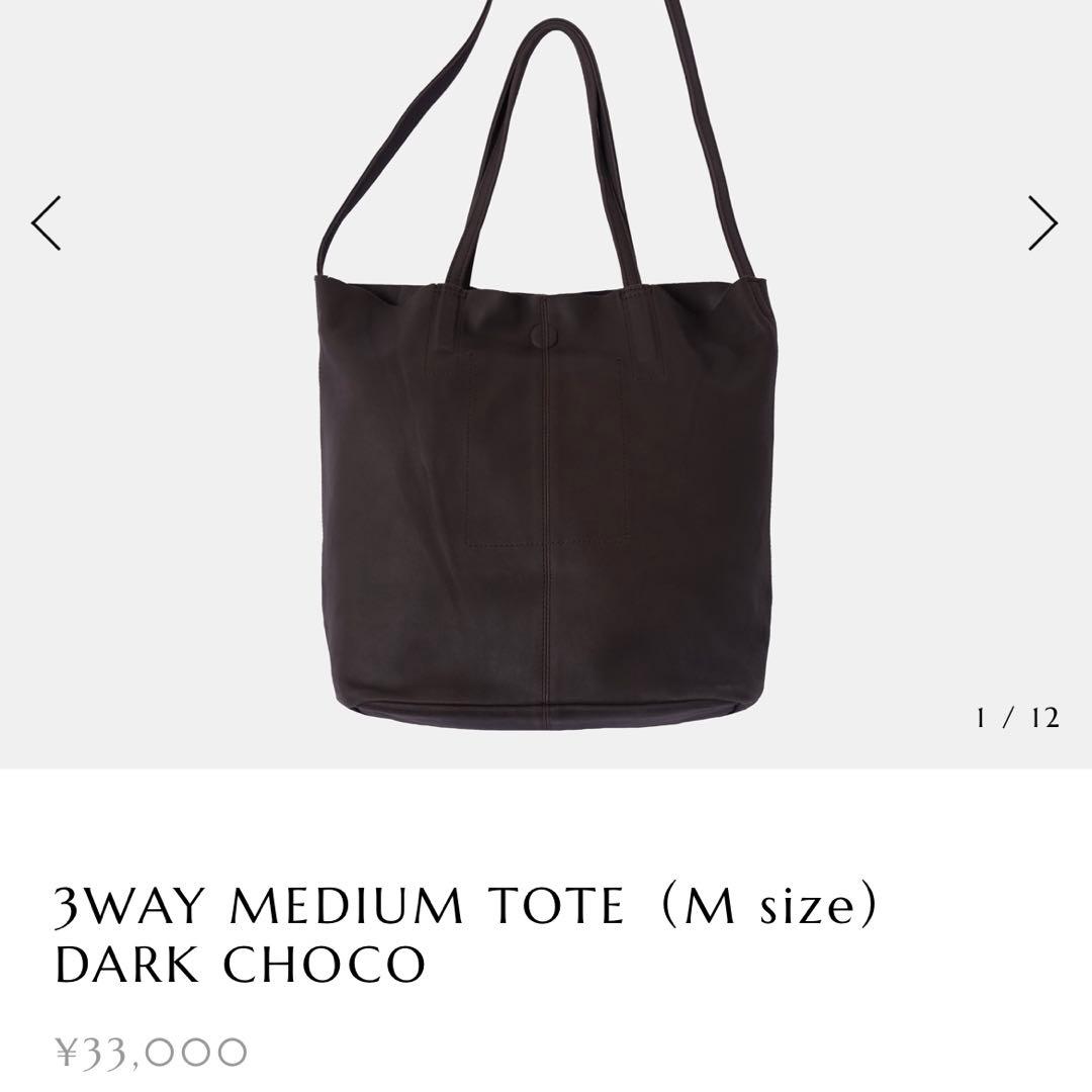 【ほぼ新品】Morphée 3WAY MIDIUM TOTE D CHOCO