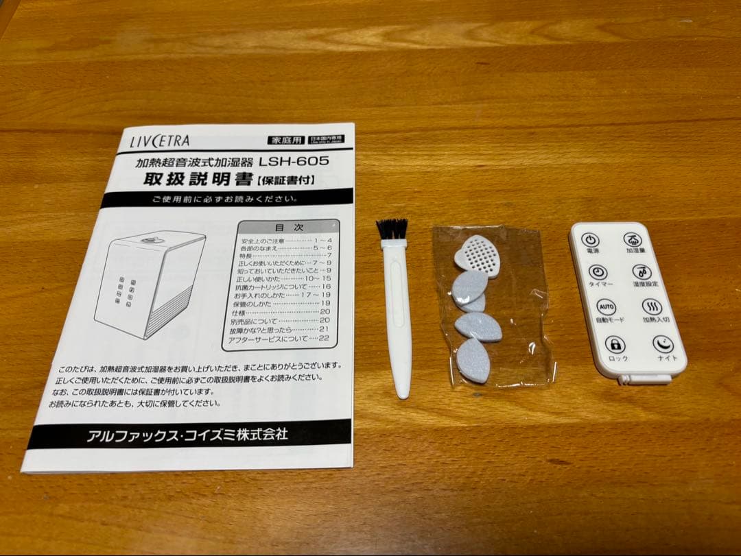 ハイブリッド加湿器 リブセトラ LSH-605/W ホワイト