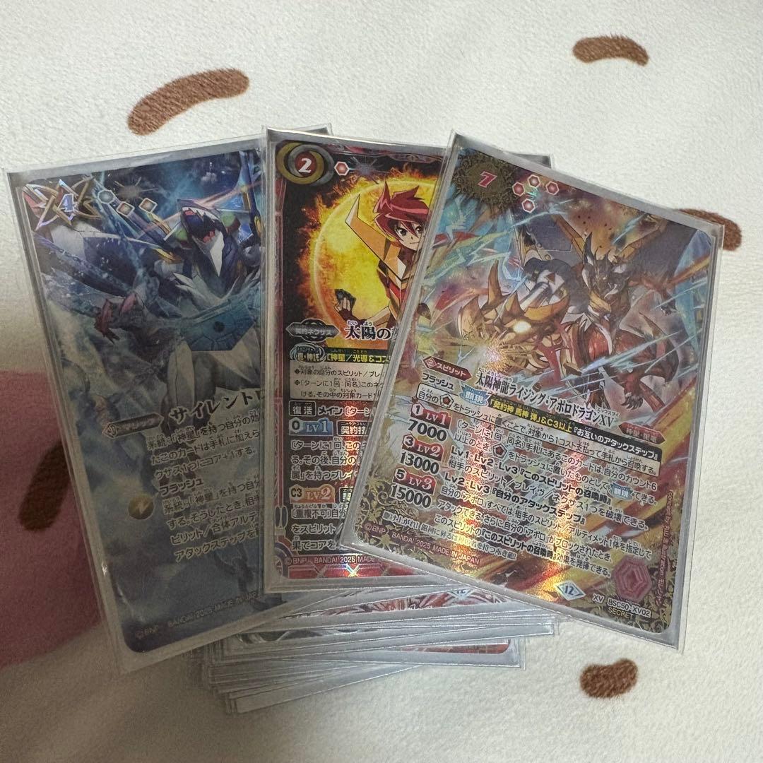 赤神星 デッキパーツセット シークレット多数 46枚