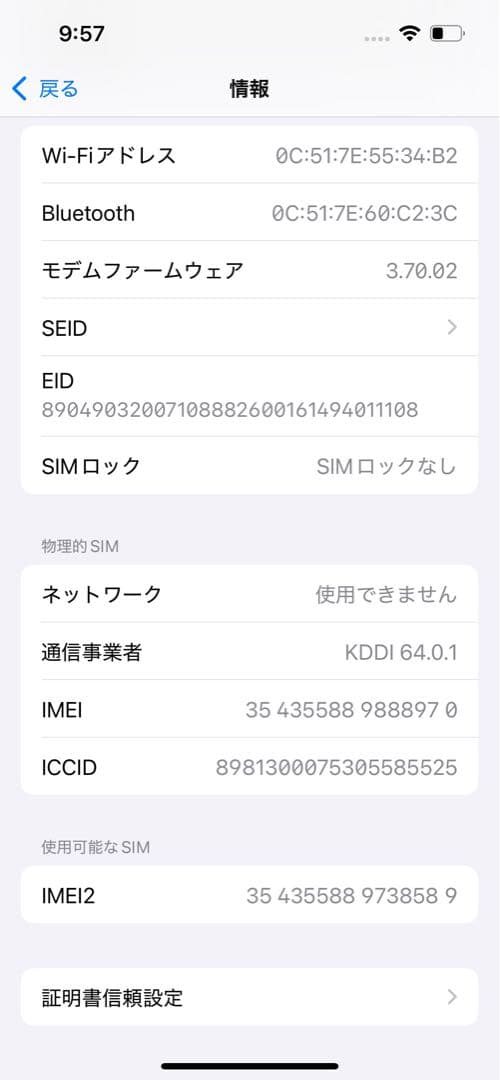 Apple iPhone 14 ブルー 本体 128GB