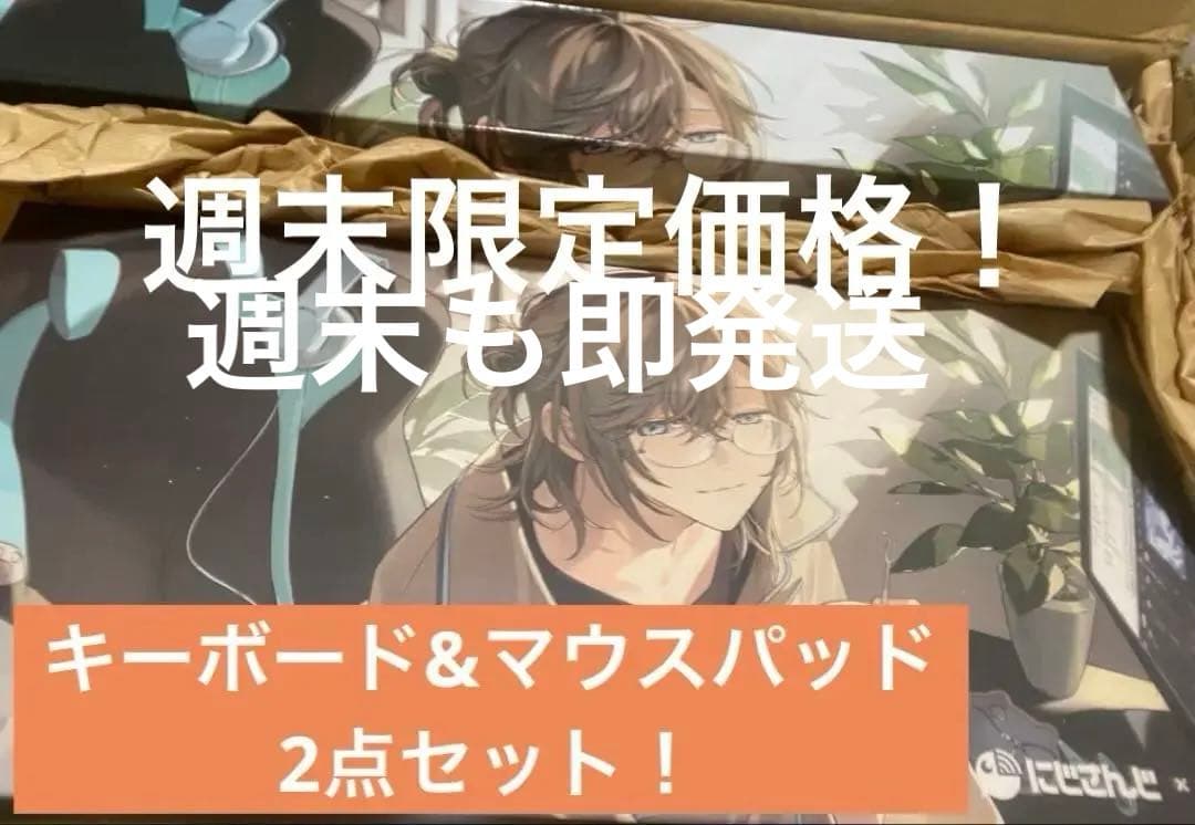 【12:30まで限定価格】ふもコレにじさんじ 叶 キーボード&マウスパッド