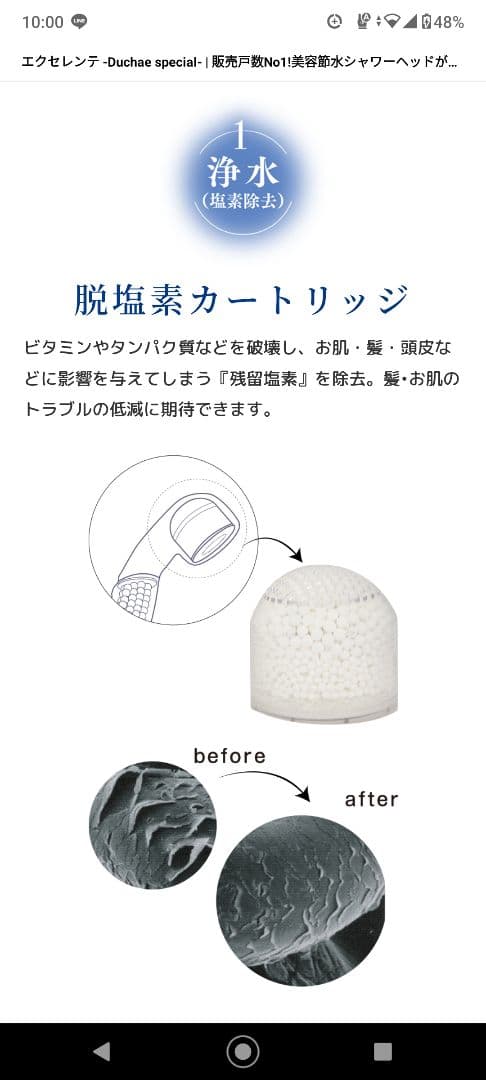 エクセレンテ　シャワーベット