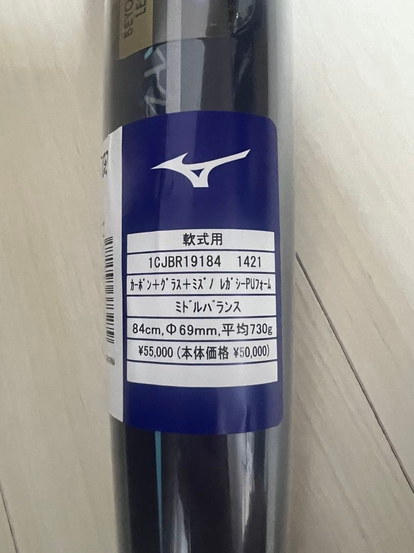 ryo ミズノ 軟式バット 84cm 730g 1CJBR19184