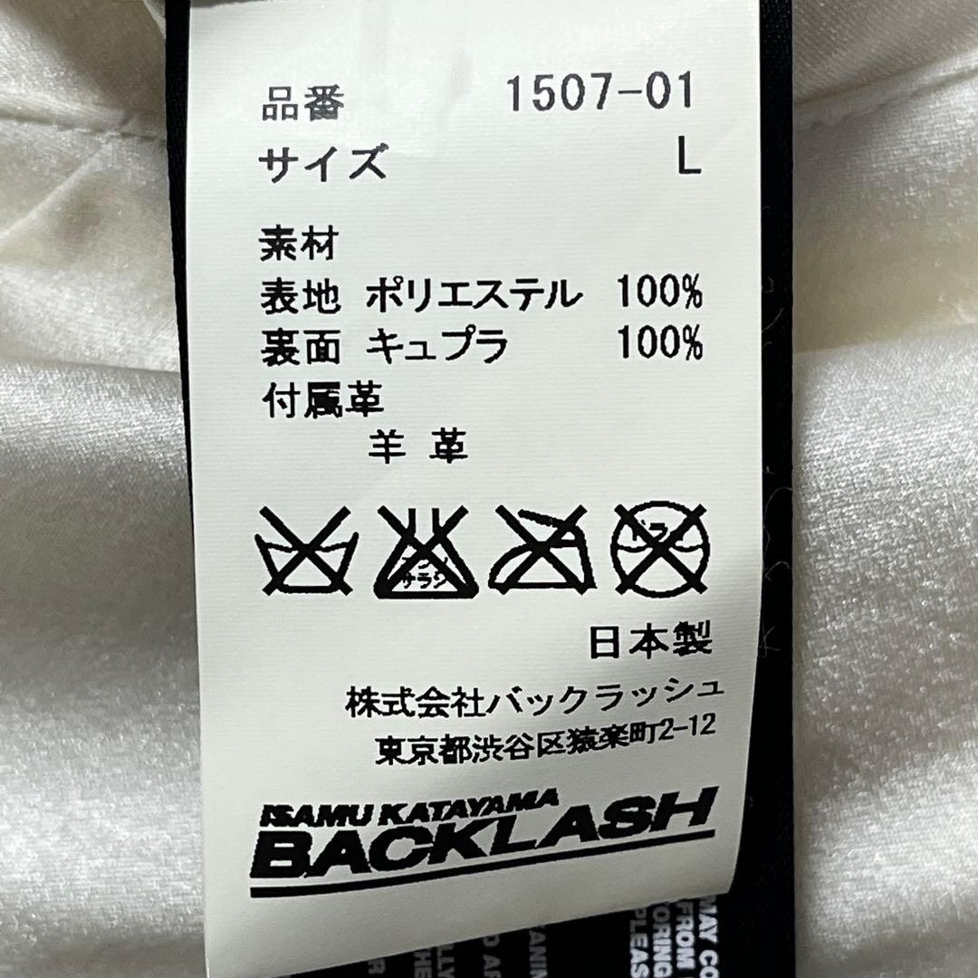 バックラッシュ 名作！　スカルｘロゴのリバーシブルスカジャン　Ｌサイズ　希少