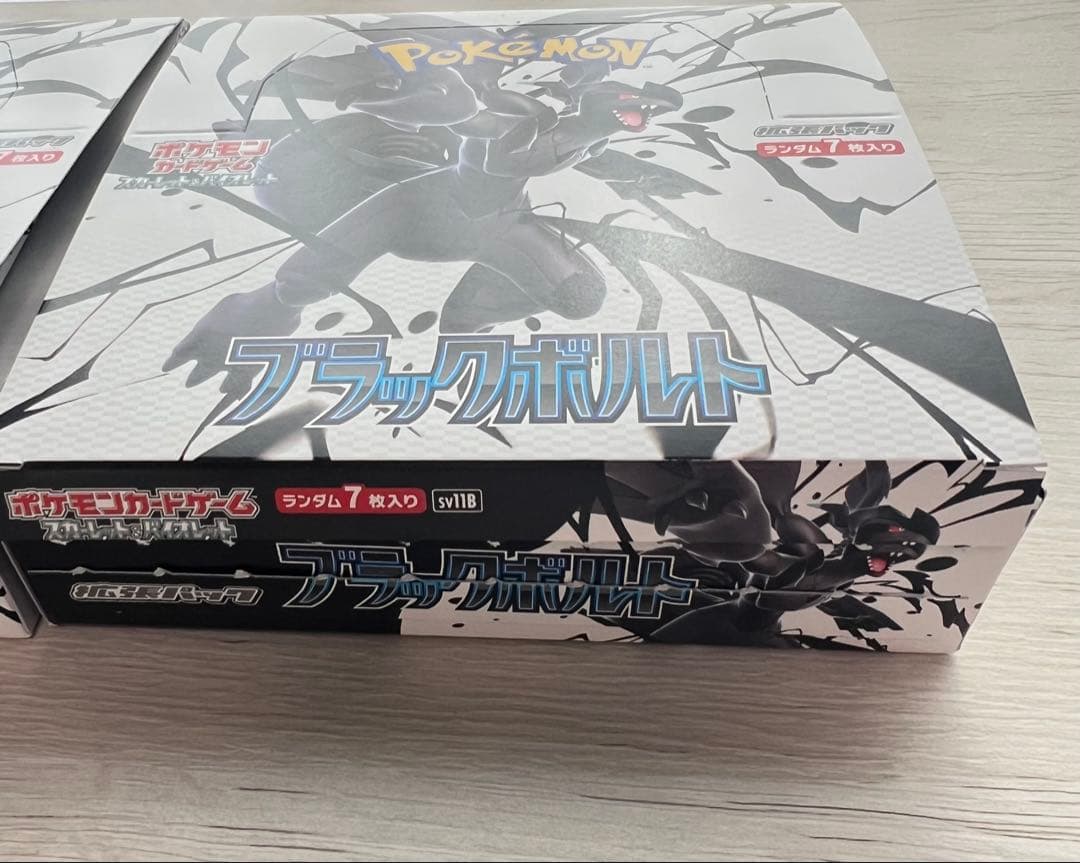 ポケモンカード　ブラックボルト　シュリンク無　ペリペリ無　2box（40パック）